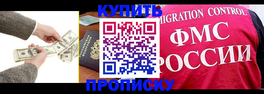 временная регистрация для школы в Острогожске