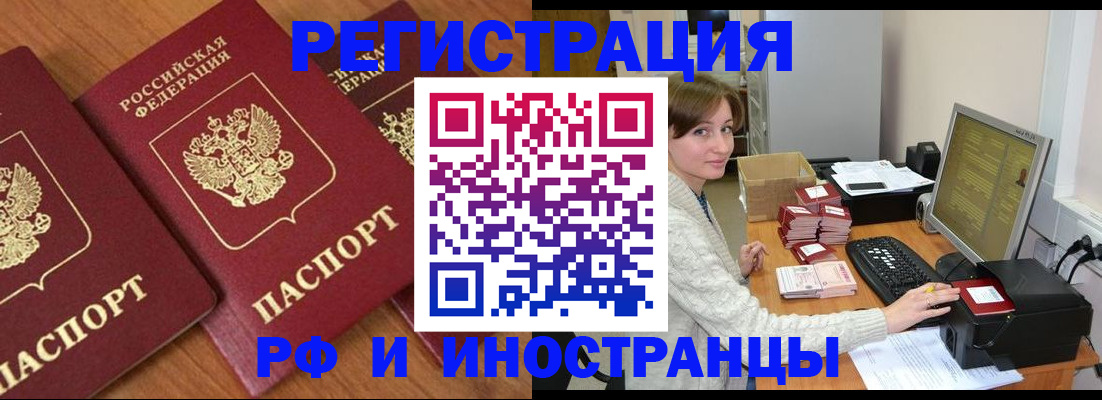 прописка законно в Острогожске