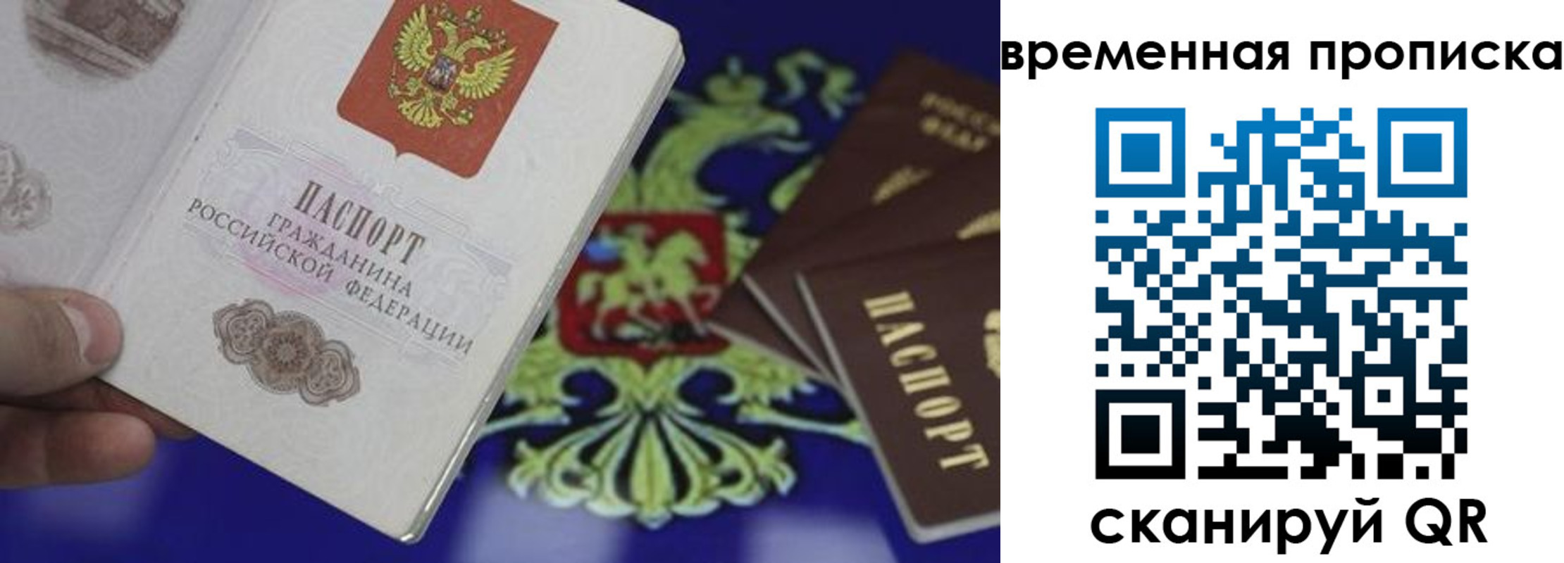 временная регистрация адрес в Острогожске