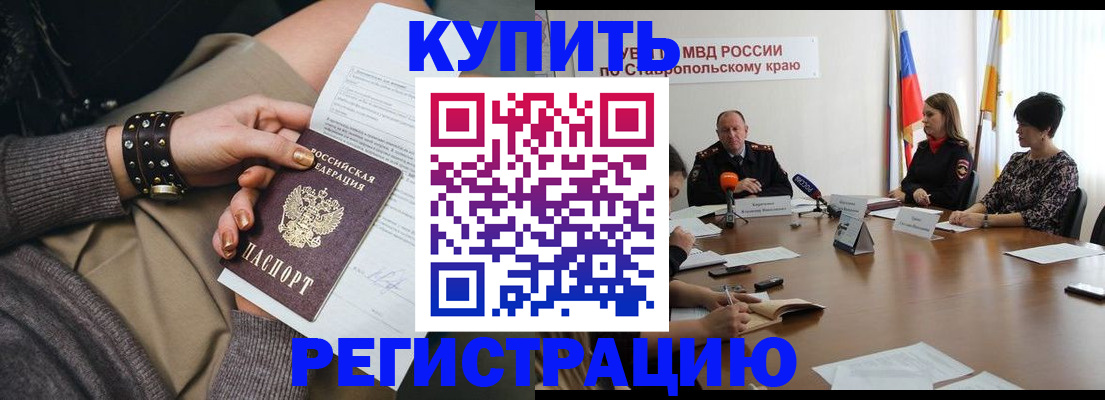 временная регистрация в Острогожске