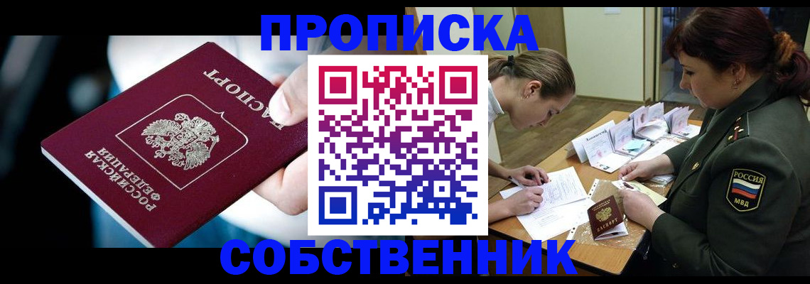 пропишу в квартире в Острогожске