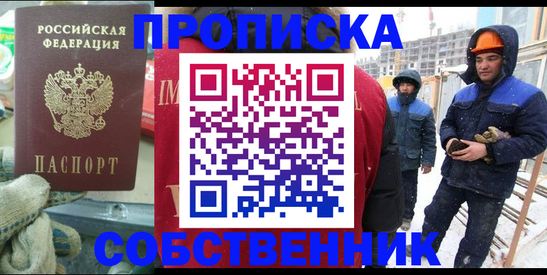 найти адрес прописки в Острогожске